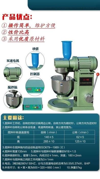 Цемент мешалка лабораторный