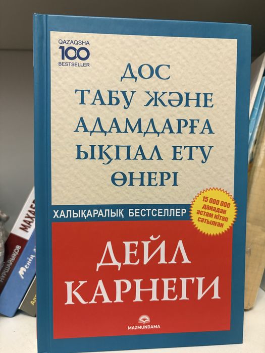 Жаңа пайдаланылмаған кітап сатылады