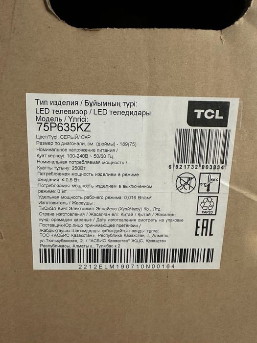 Продам смарт Led телевизор! TCL