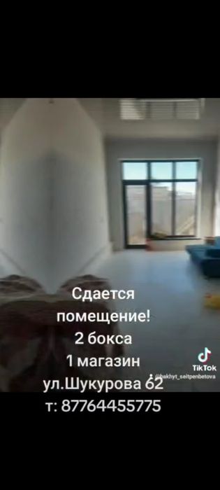 Сдается в аренду