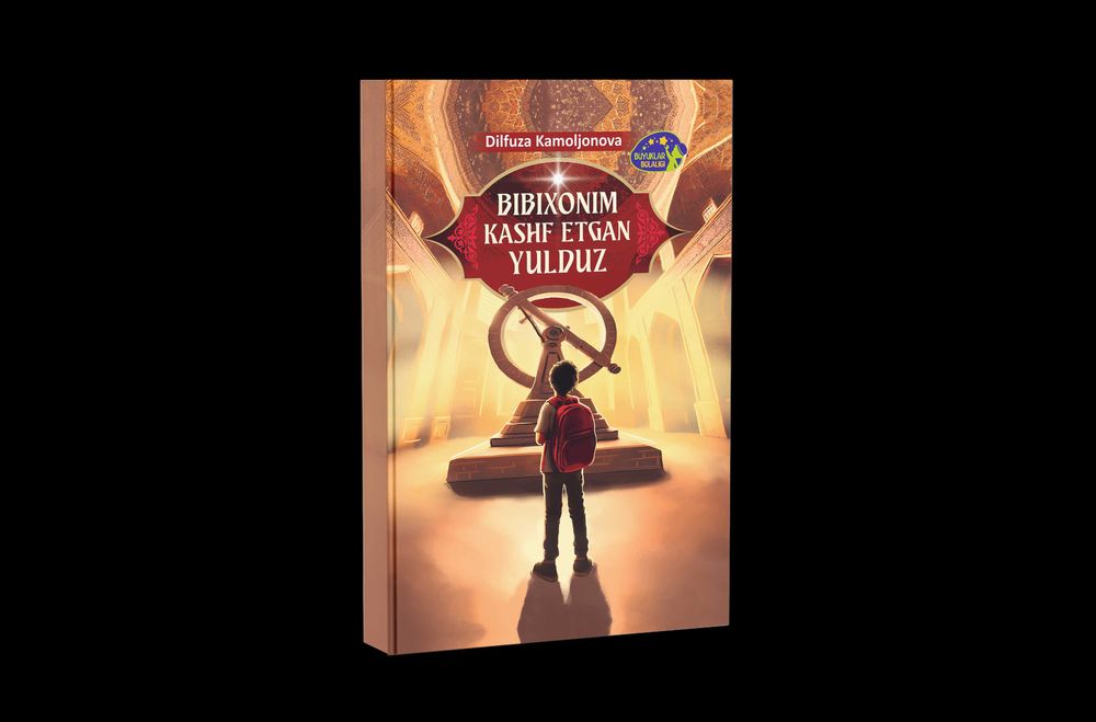 Дилфуза Камолжонованинг "Бибихоним кашф этган юлдуз" китоби