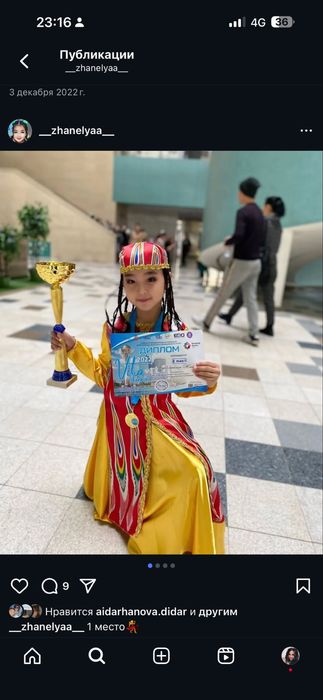 Костюм Узбекский желтый