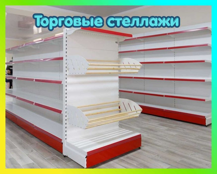 Стеллаж металлический торговый, polkalar savdo tokcha