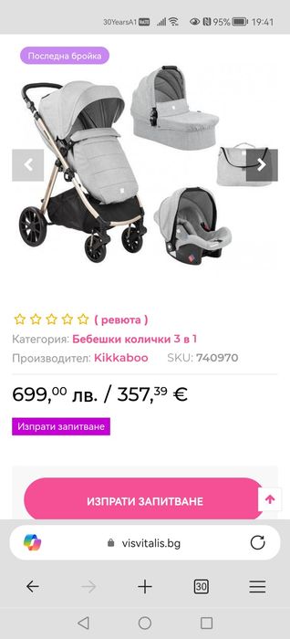 Бебешка количка kikaboo