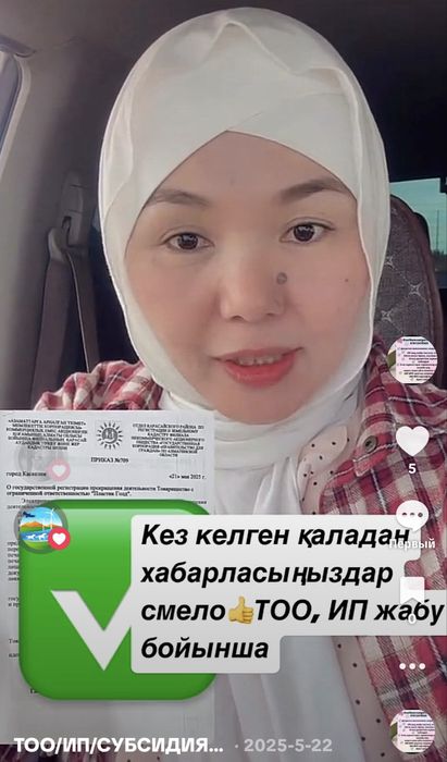 Бухгалтерлік қызметтер Бухгалтерские услуги