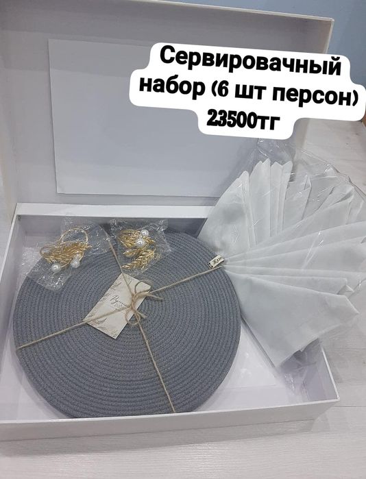 Ручная работа. В наличие