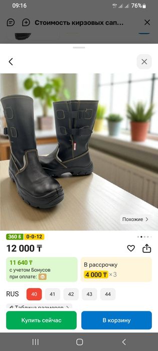 Продам кирзовый сапог