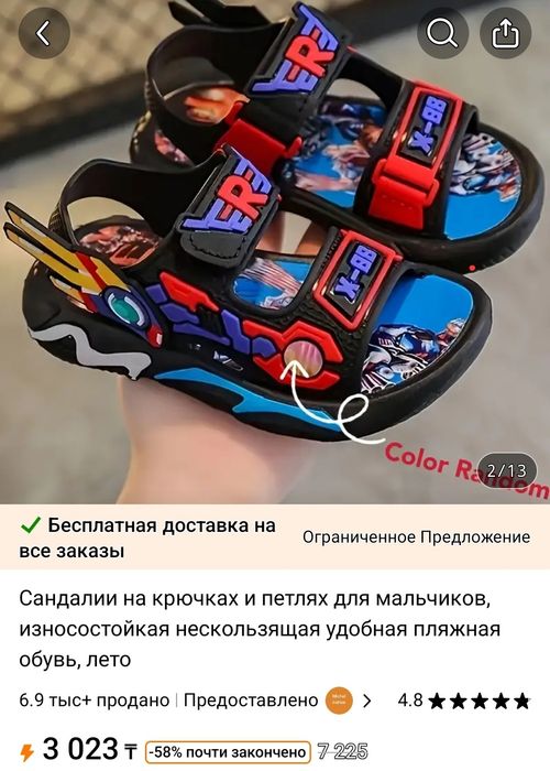 Детская пляжная обувь