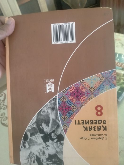 Қазақ әдебиеті 8снып
