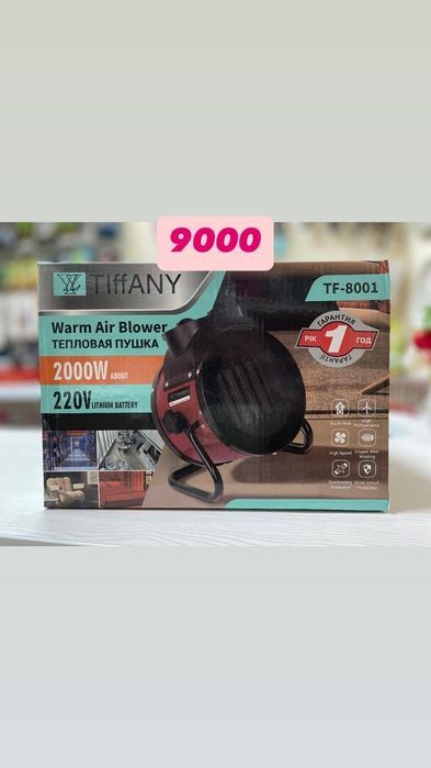 Электрические обогреватели