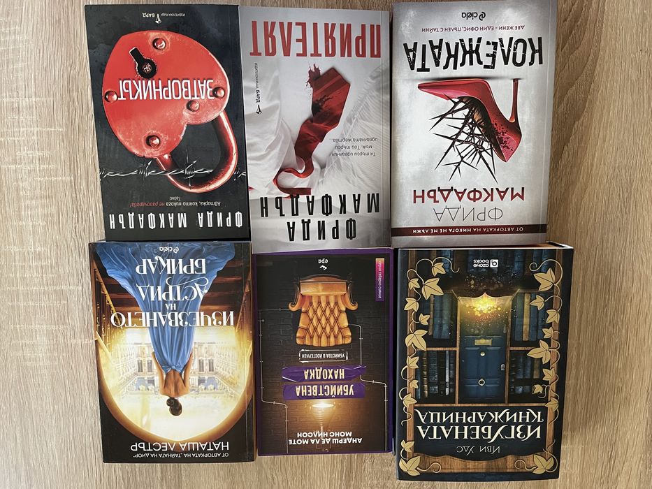 Devil’s Night Пенелъпи Дъглас