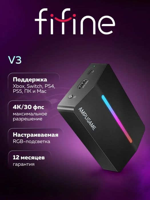 Fifine V3 RGB Карта видеозахвата