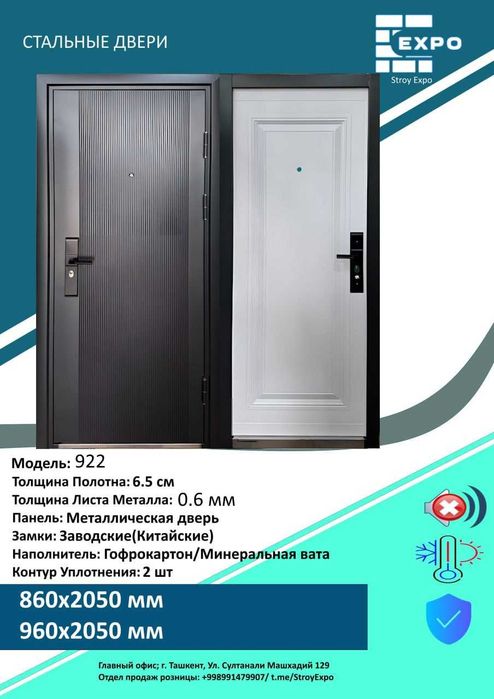 Межкомнатные двери Мдф Temir eshik Mdf eshiklar железные двери входные