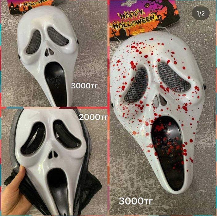 Крик маска коса образ хэллоуин