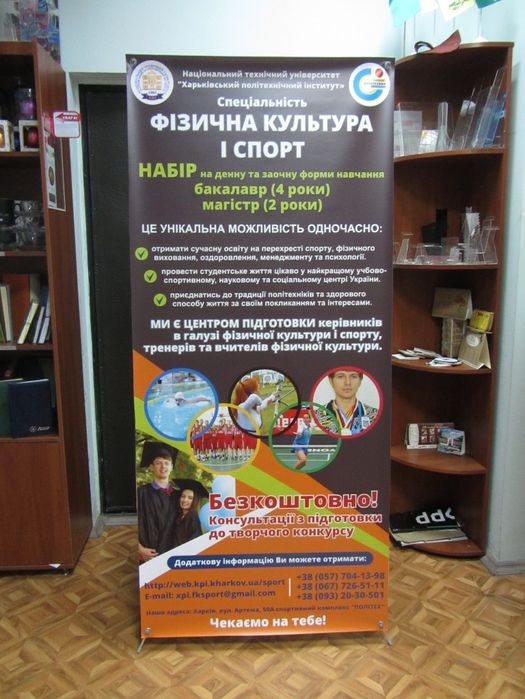 X-banner, Pauk  Tashkent srochno tayyorlaymiz