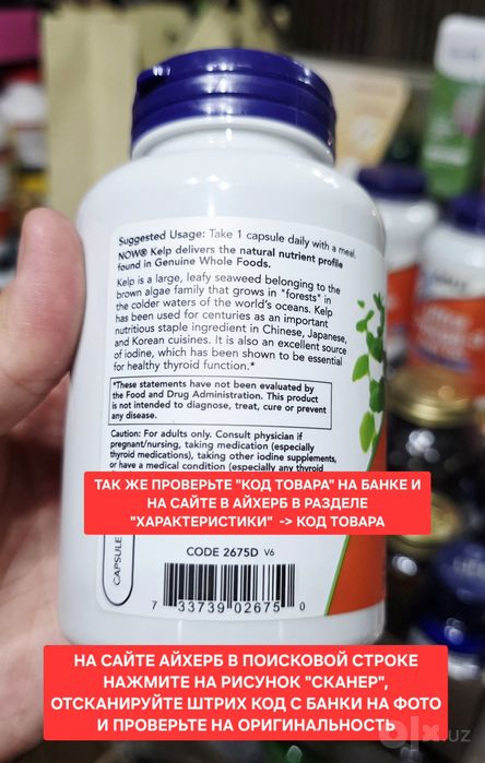 ДОСТАВКИ НЕТ Now Kelp 325, 250шт йод iodine Made USA