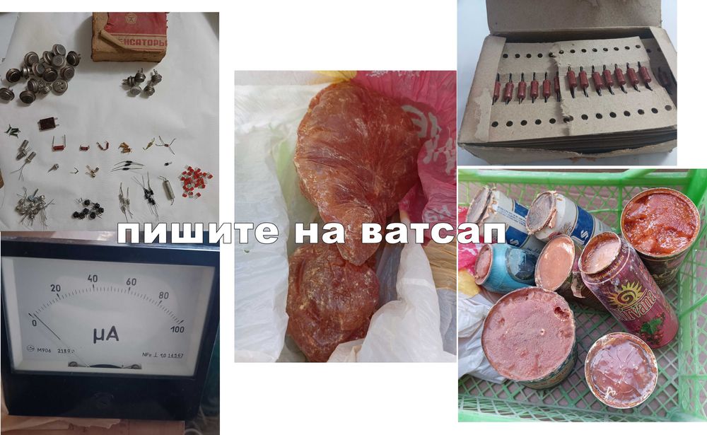 Продам приборы из СССР