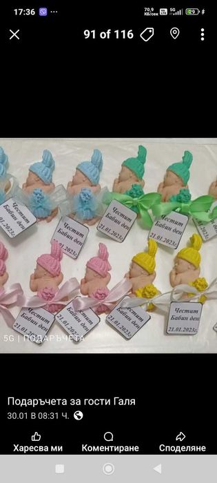 Подаръчетата за гости всякакви поводи