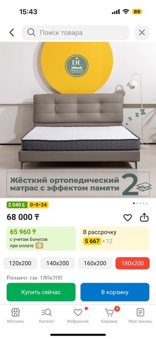 Продам матрас в отличном состоянии