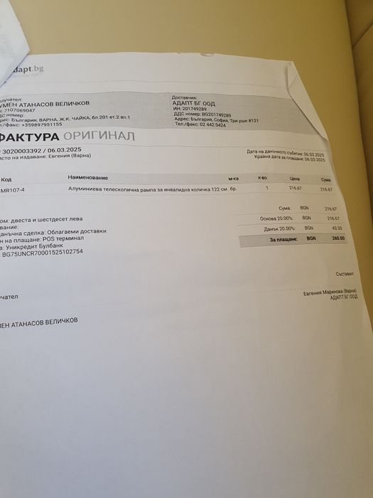 Инвалидна количка от висок клас.