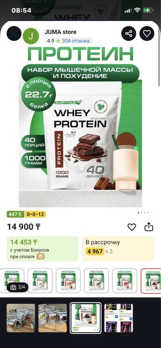 Протеин со вкусом шоколада 2 кг.