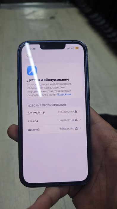 Продам айфон 13.