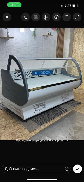 Витринный Холодильник Новый