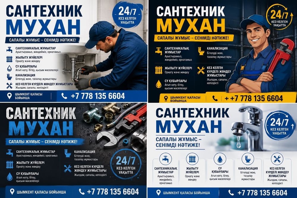 Канализация чиска