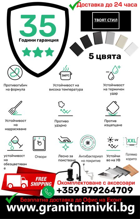 Кухненска Мивка от гранит модел РИГА XXL 430 x 500 mm - Бежава