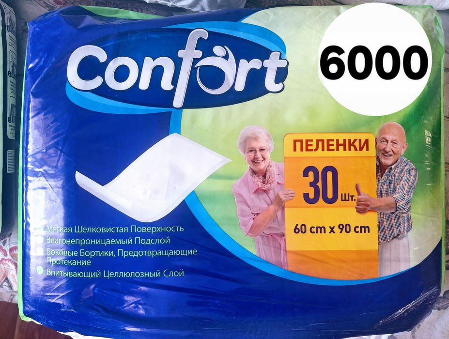 Пелёнки по доступным ценам