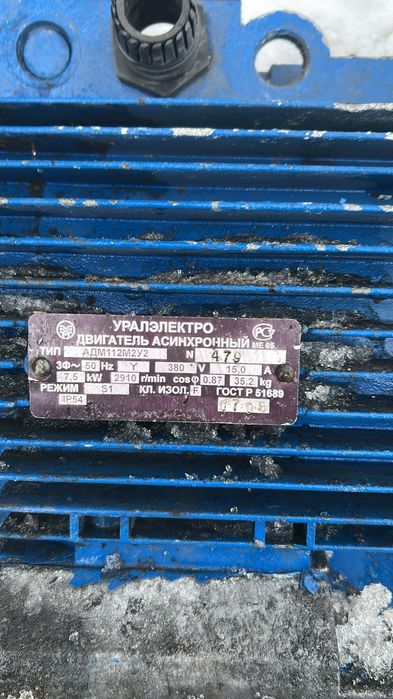 Двигатель электро
