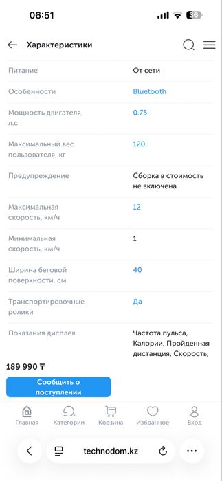 Продам беговую дорожку