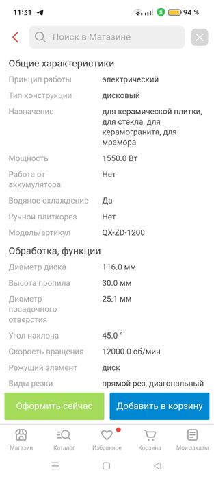 Станок для кафеля