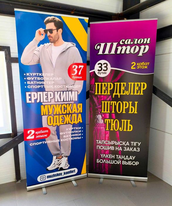 Печать интерьерная, шарж, ролл-ап, адресные таблички