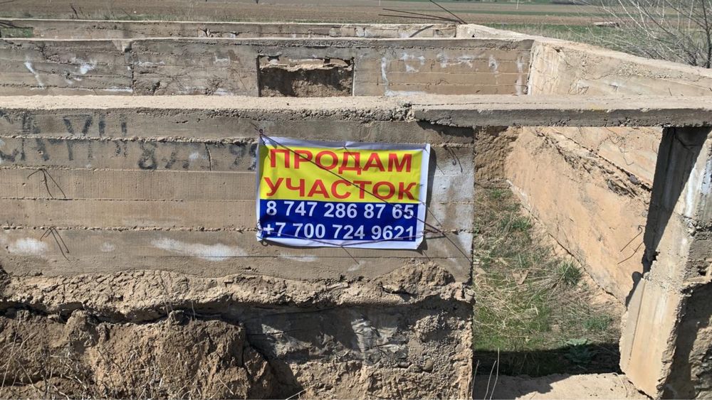 участок 8 соток продам