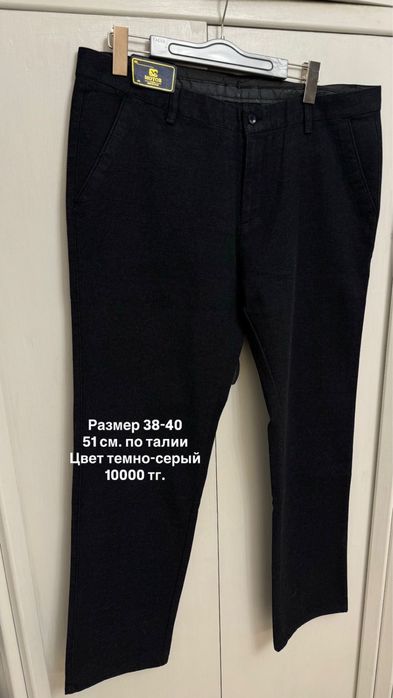 Мужские джинсы/брюки