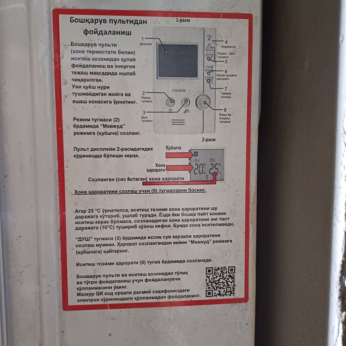 Кател настенный газовый