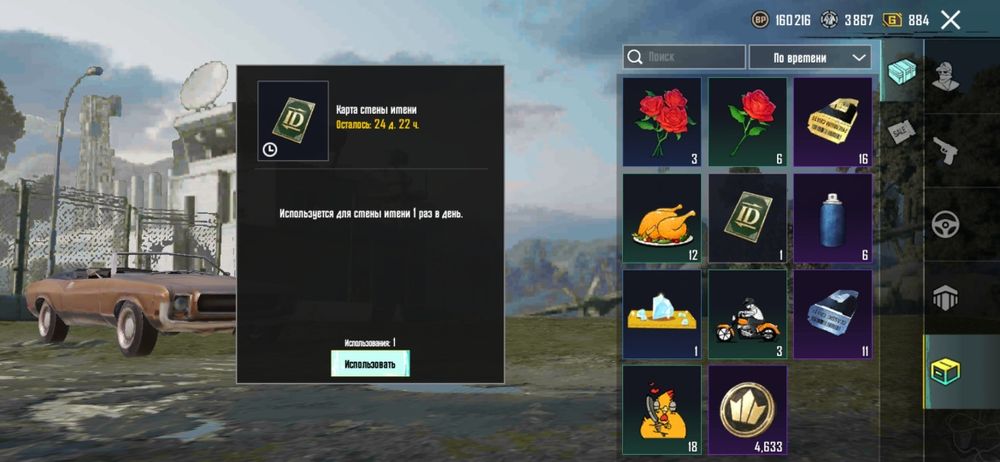 продам аккаунт pubg