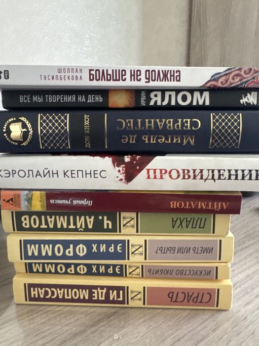 9 книги , каждая из них по 1000тг .