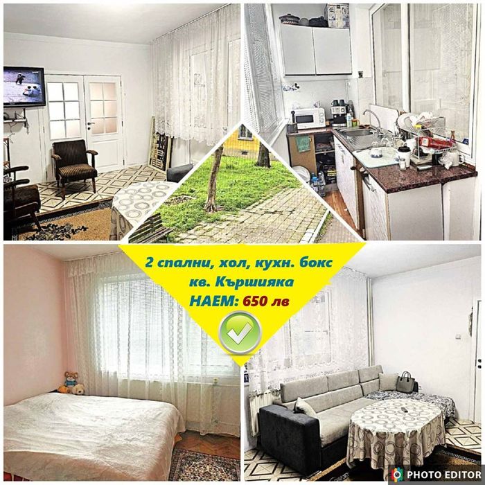 Дава се под наем Тристаен апартамент в Пловдив, Кършияка - 68 кв.м за 331.5 € - Снимка #11