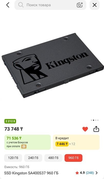 Срочно продам ssd диск 960ГБ
