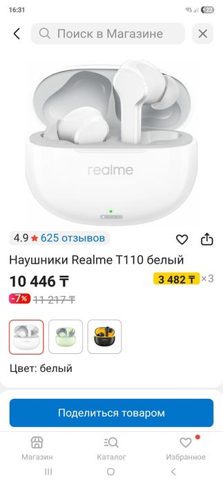 airpods realme продайется