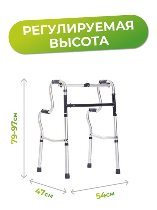 Ходунки для взрослых