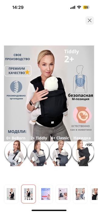 Слинг, Рюкзак slingoemma