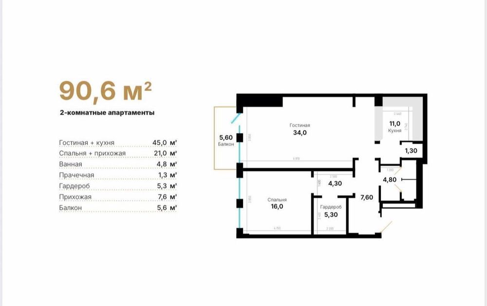 Продается 2х ком кв-ра, ЖК Mirabad Avenue, ор-р: гост. Россия, 90,6м²