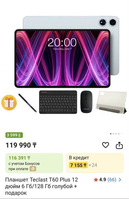 Планшет новый для учебы Teclast T60 Plus 128Gb