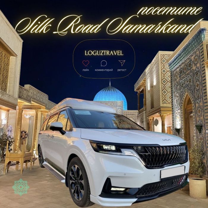 Премиальный комфорт Kia Carnival 4 для поездок по всему Узбекистану