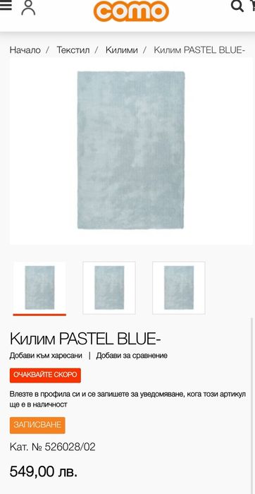 Килим 160x230 пастелно синьо