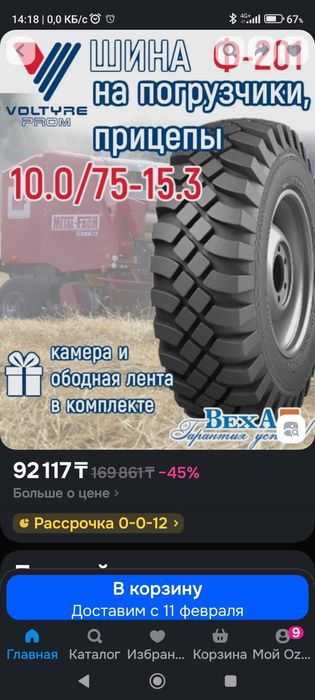 Продам новые шины