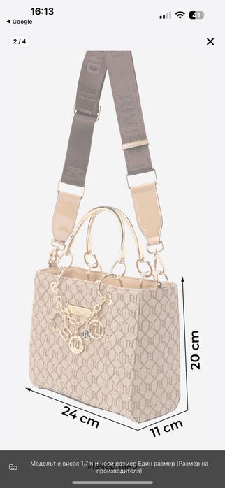 Чанта River Island